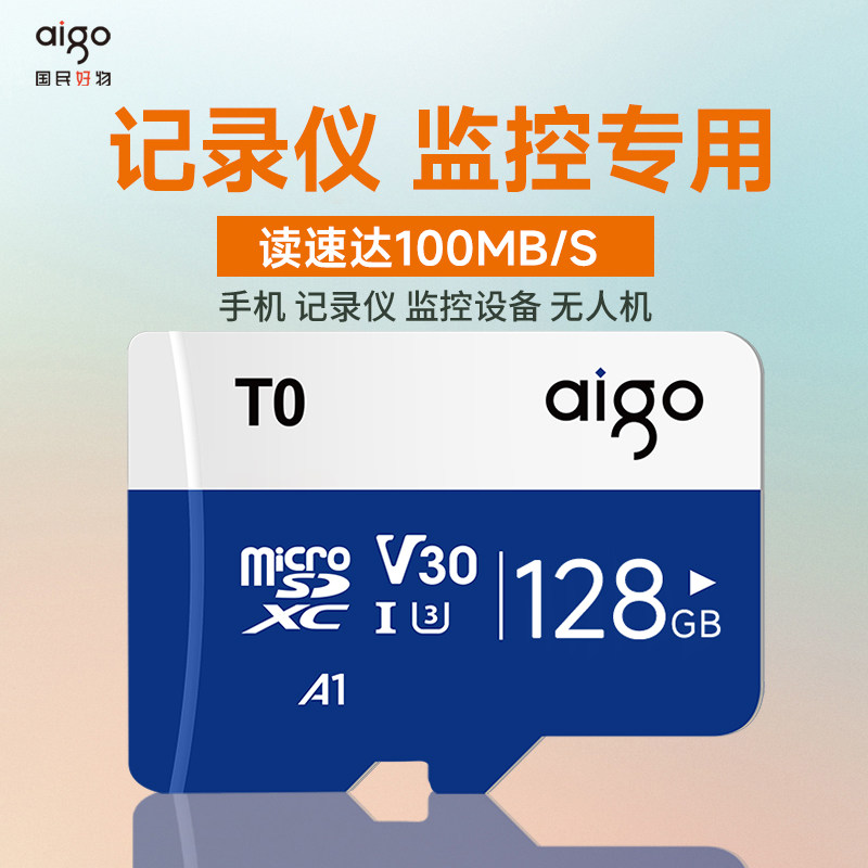 爱国者64g高速内存卡行车记录仪tf卡128g SD卡存储影石大