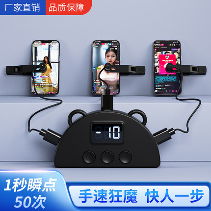 屏幕自动点击器抢单连点器直播点红心赞抢购静音模拟手指游戏点击