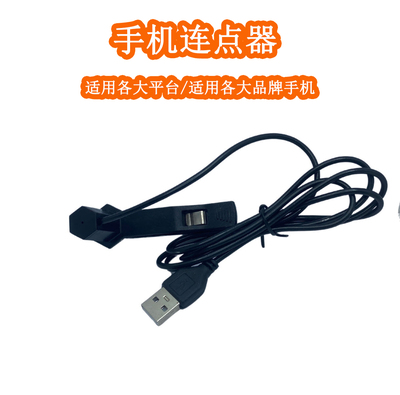 手机自动点击物理连点器直播设备游戏购静音模拟手指点屏机器触屏