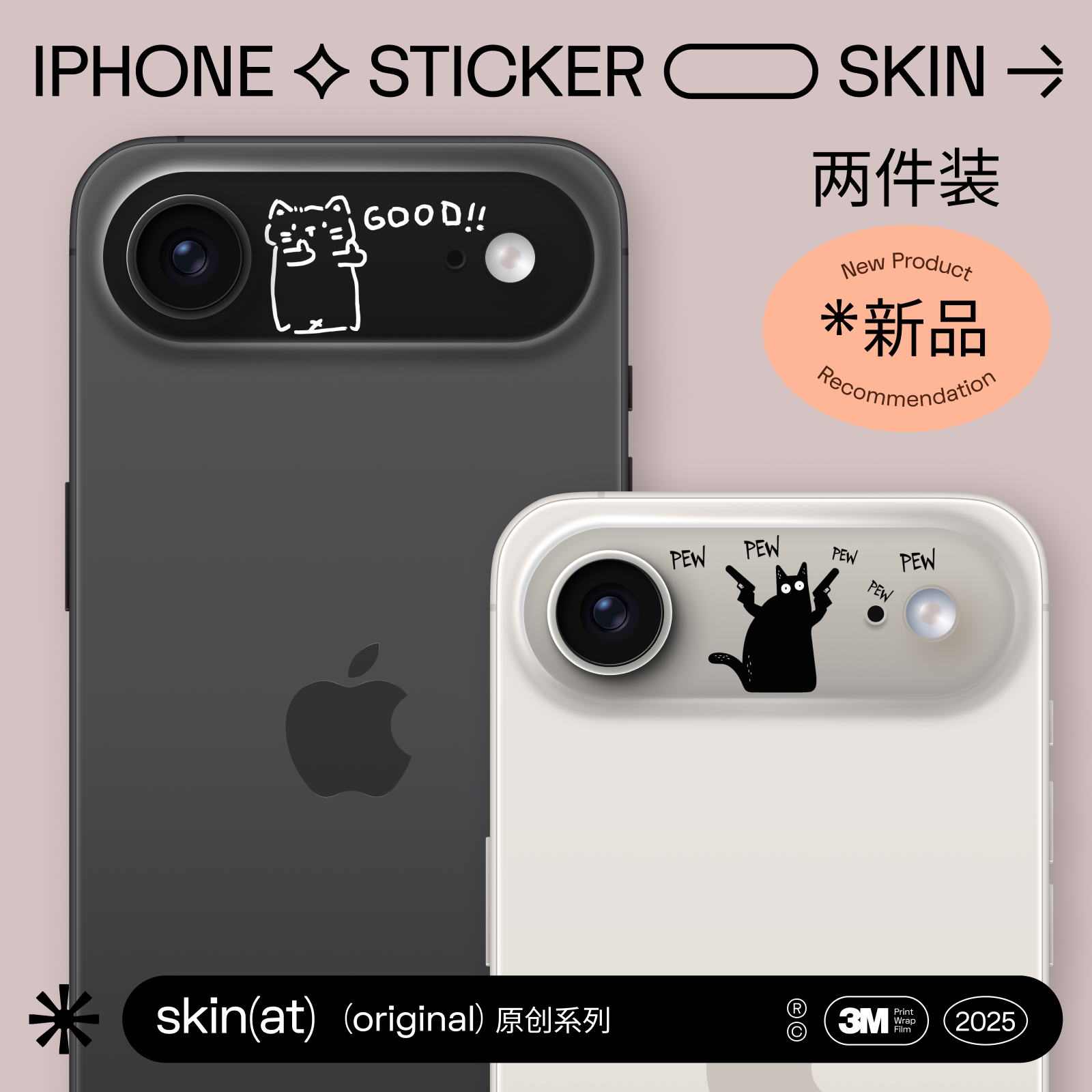 SkinAT适用iPhone Air镜头保护膜 苹果手机 Air后置摄像头贴膜 卡通创意 3M材料 遮瑕贴膜 两个装卡通萌宠贴