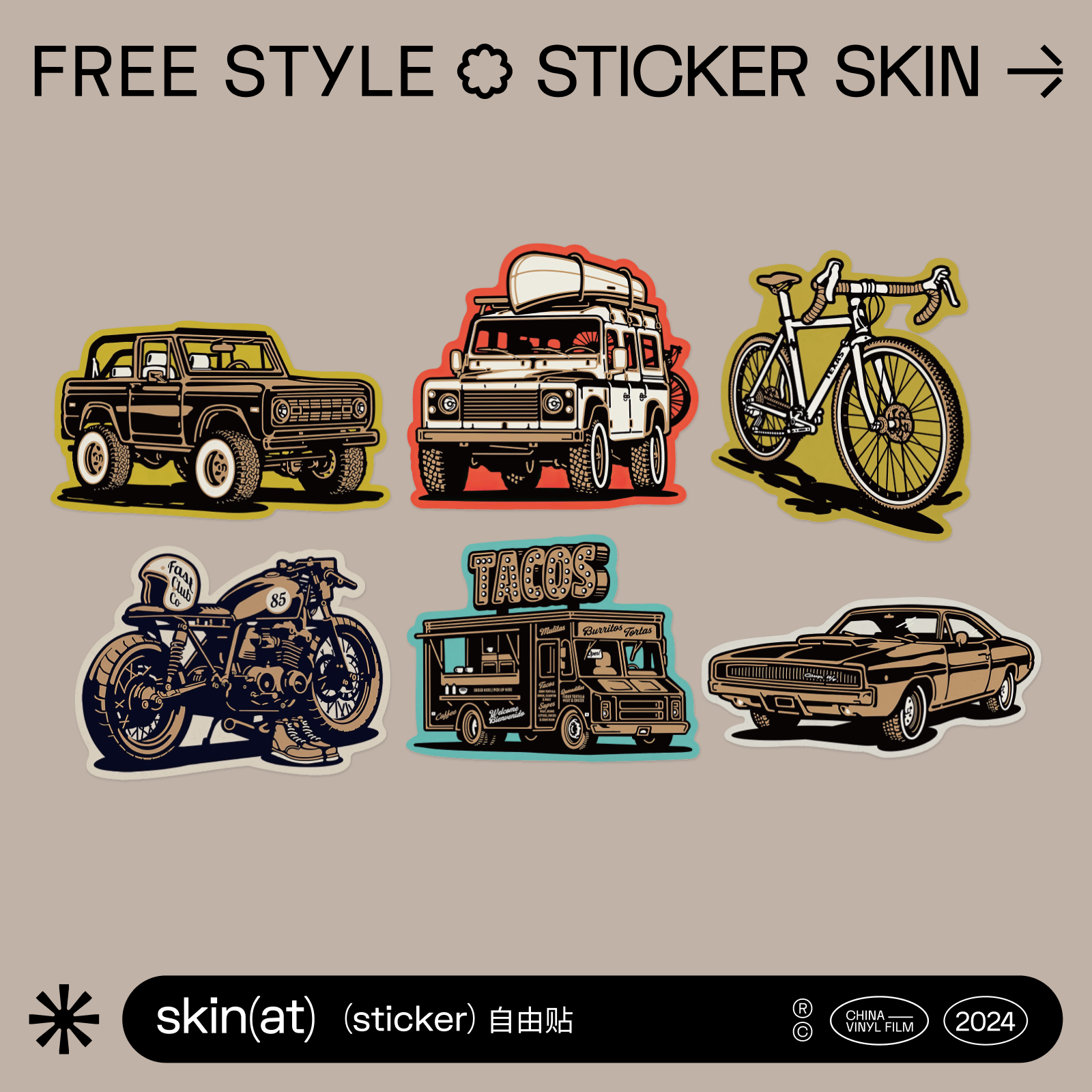 SkinAT 交通工具卡通贴 复古小贴纸 欧美创意贴 潮牌装饰贴