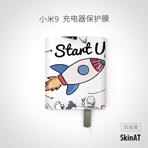 适用于小米手机充电器保护膜
