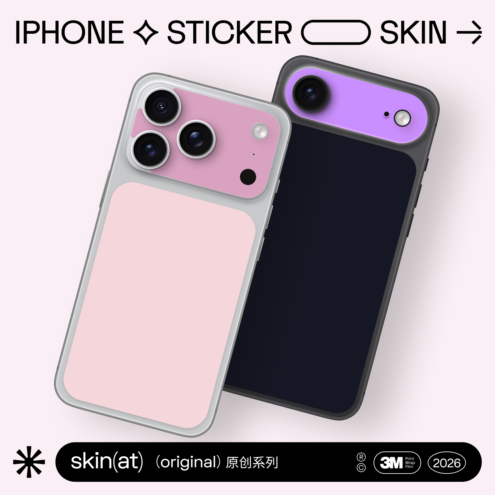 SkinAT适用iPhone 17 Pro/17 Pro Max