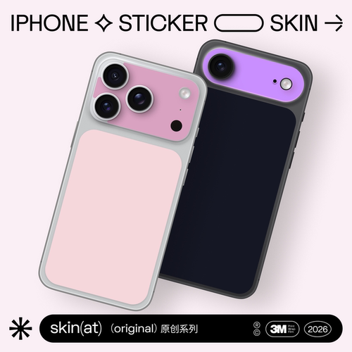 SkinAT适用iPhone 17 Pro/17 Pro Max 局部卡片背膜 镜头保护防划遮瑕不留胶 苹果手机背面局部区域纯色贴膜