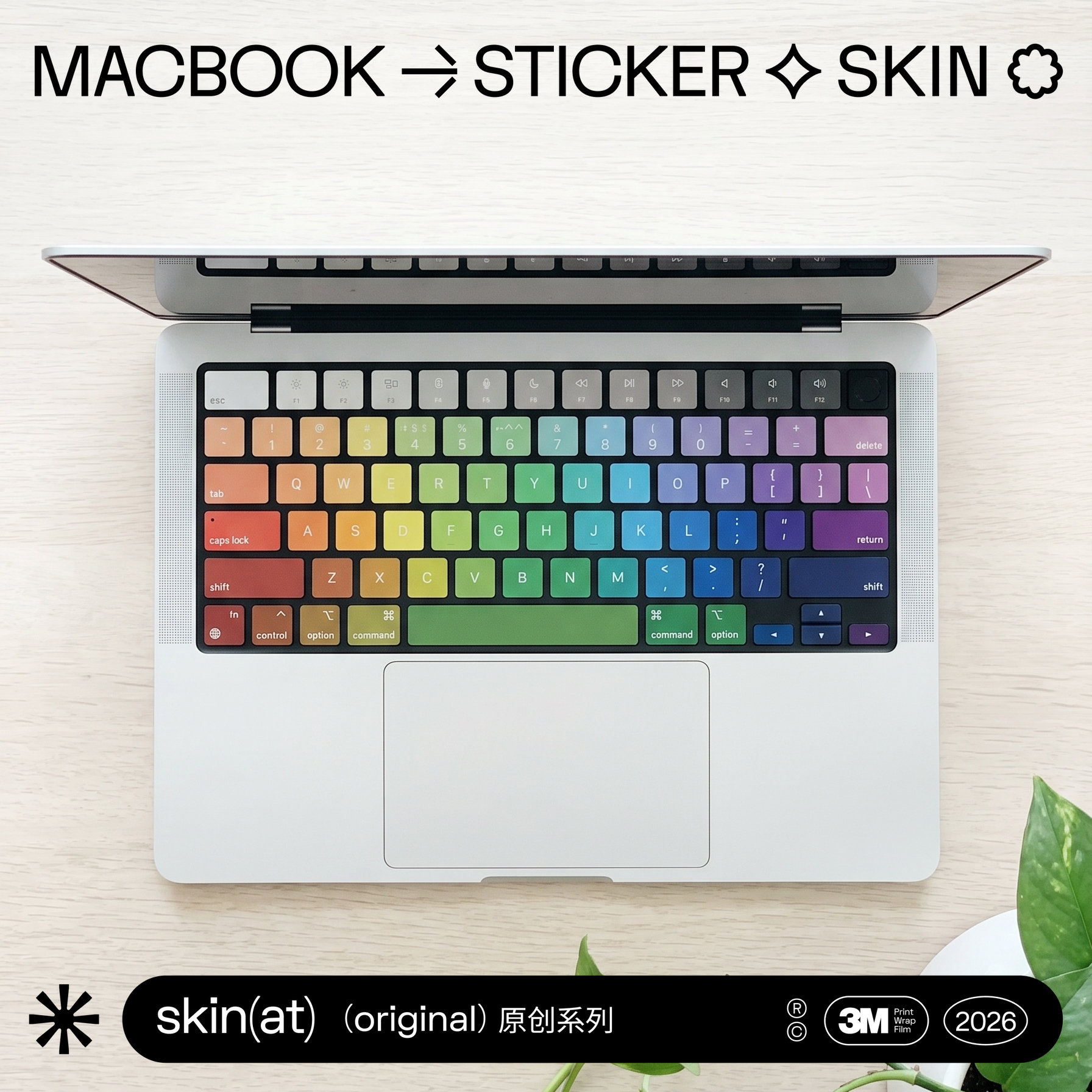SkinAT 适用于MacBook Air13 M4键盘 马卡龙渐变彩色字母 苹果笔记本保护贴 少女ins风 超薄易贴