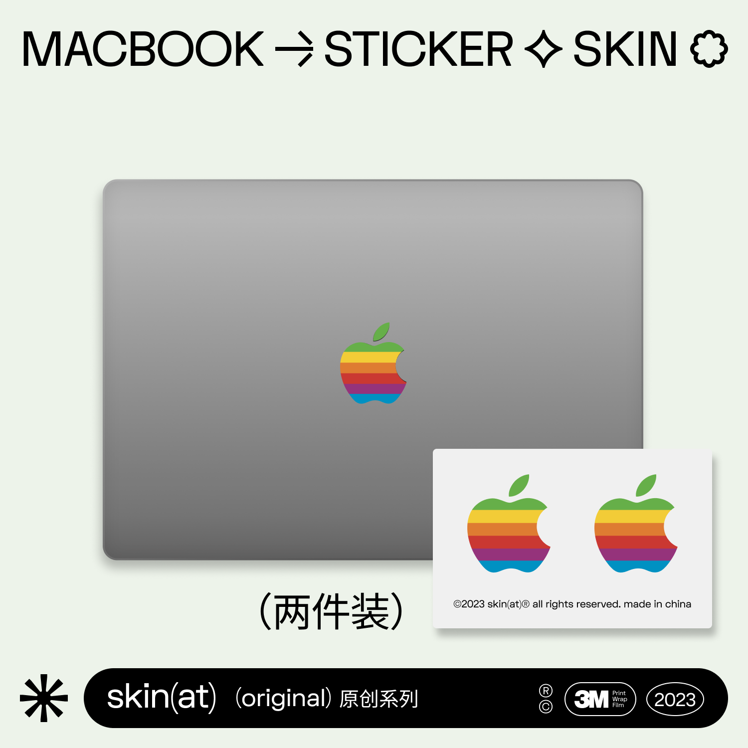 SkinAT适用于苹果Logo贴Logo贴