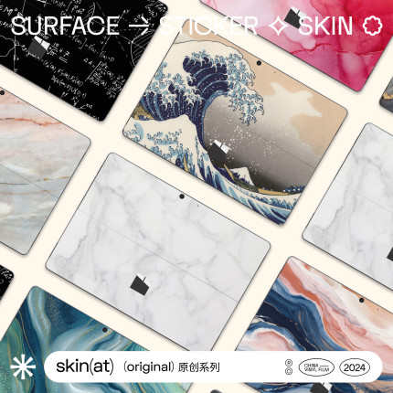 SkinAT 适用于微软Surface Pro 12贴纸微软Surface保护套创意贴膜Surface笔记本彩色贴纸反复粘贴 防水保护膜
