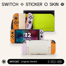 SkinAT适用于任天堂游戏机主机全包贴纸 switch oled 膜NS痛贴痛机贴配件手柄Switch2外壳彩膜TV盒创意贴