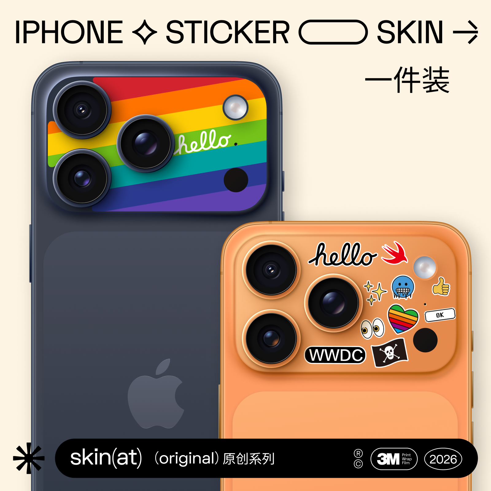 SkinAT适用iPhone 17 Pro Max ins 风镜