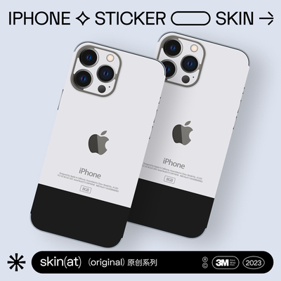 skinat易粘贴不留胶iphone3m贴膜