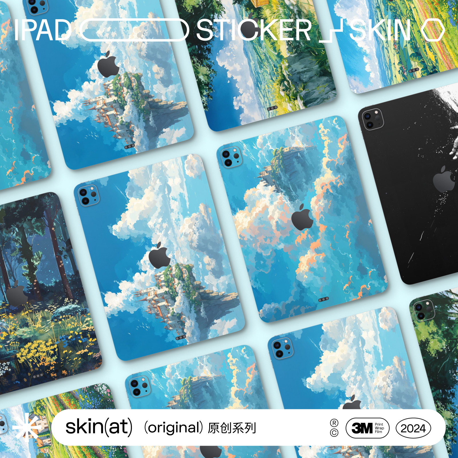 iPadPro保护膜新款贴膜