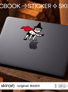 skinatMacBook趣味贴纸