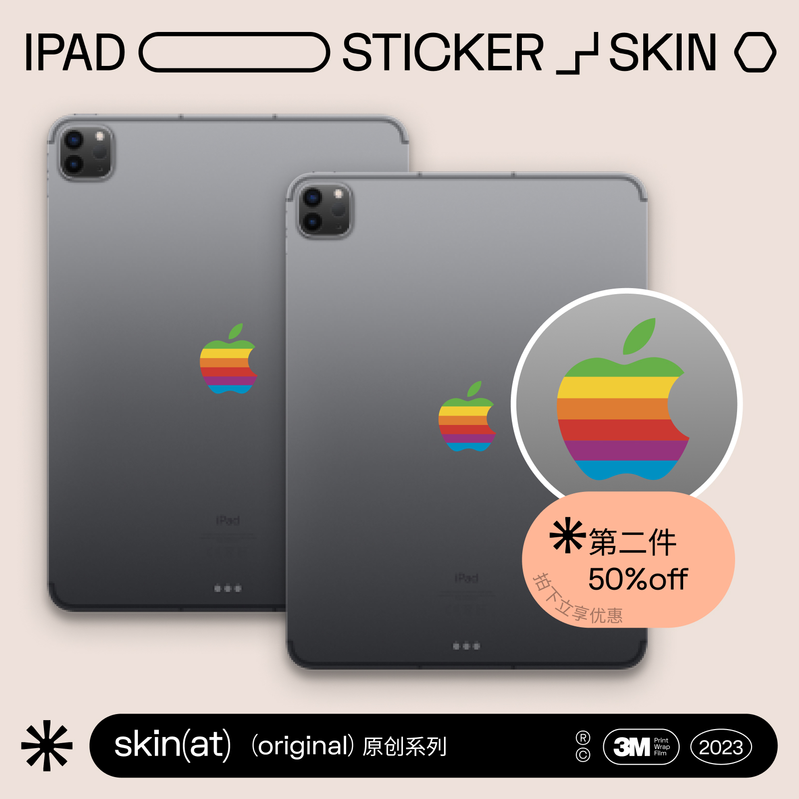iPadLogo贴纸经典彩虹