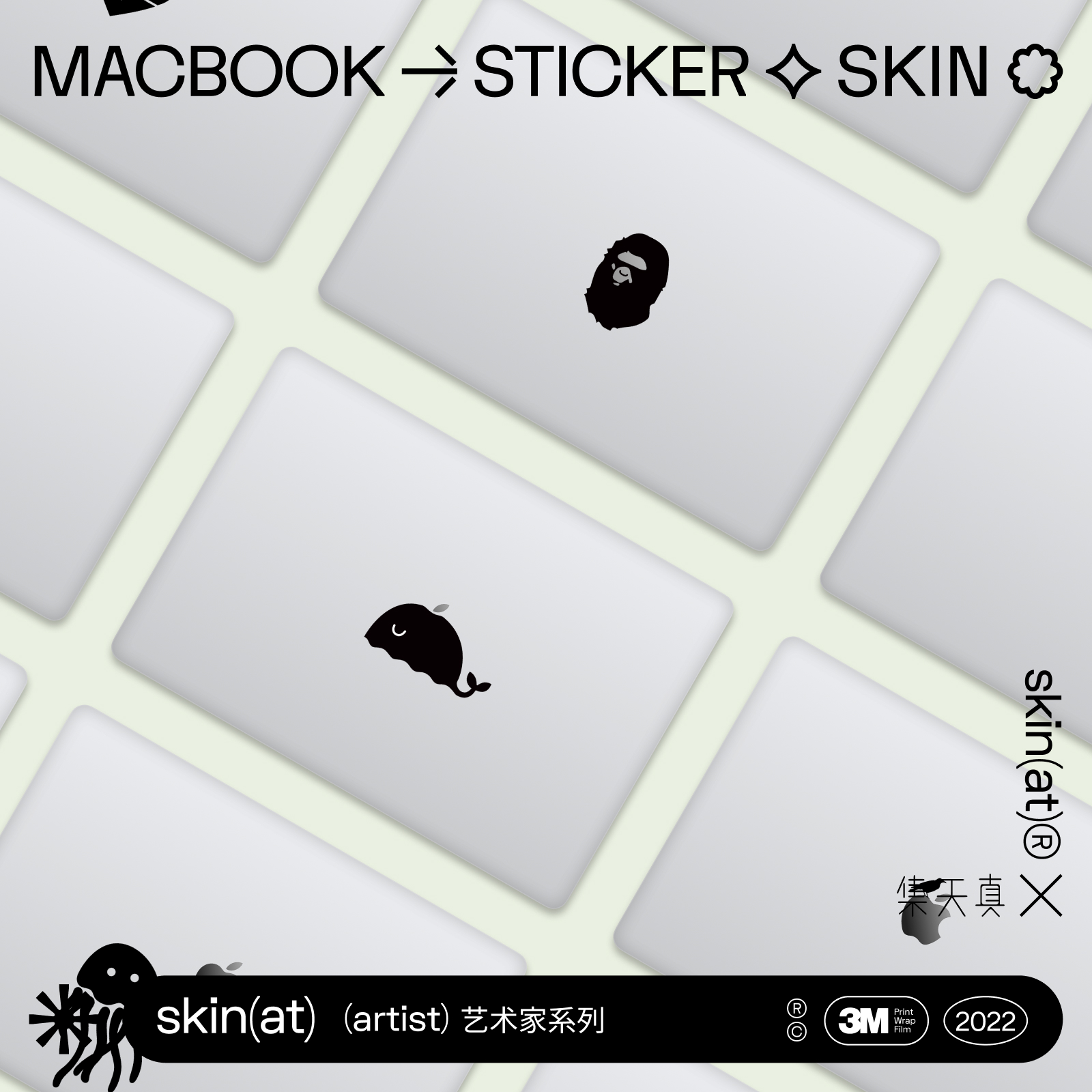 skinat创意贴纸卡通可爱不留胶