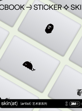 SkinAT 适用于苹果笔记本电脑贴膜MacBook Air/Pro贴纸 局部彩膜