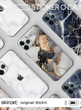 SkinAT适用苹果17 Pro Max岩石纹理系列贴膜 苹果手机iPhone Air保护膜 伪装石纹系列背贴 3M遮瑕 防划遮瑕贴