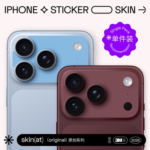 SkinAT镜头贴纸超薄防刮易贴