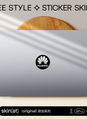 SkinAT 适用电脑帖纸MacBook Pro 14局部保护套贴纸 华为标志笔记本膜 MacBook Air伪装HUAWEI品牌标识护贴