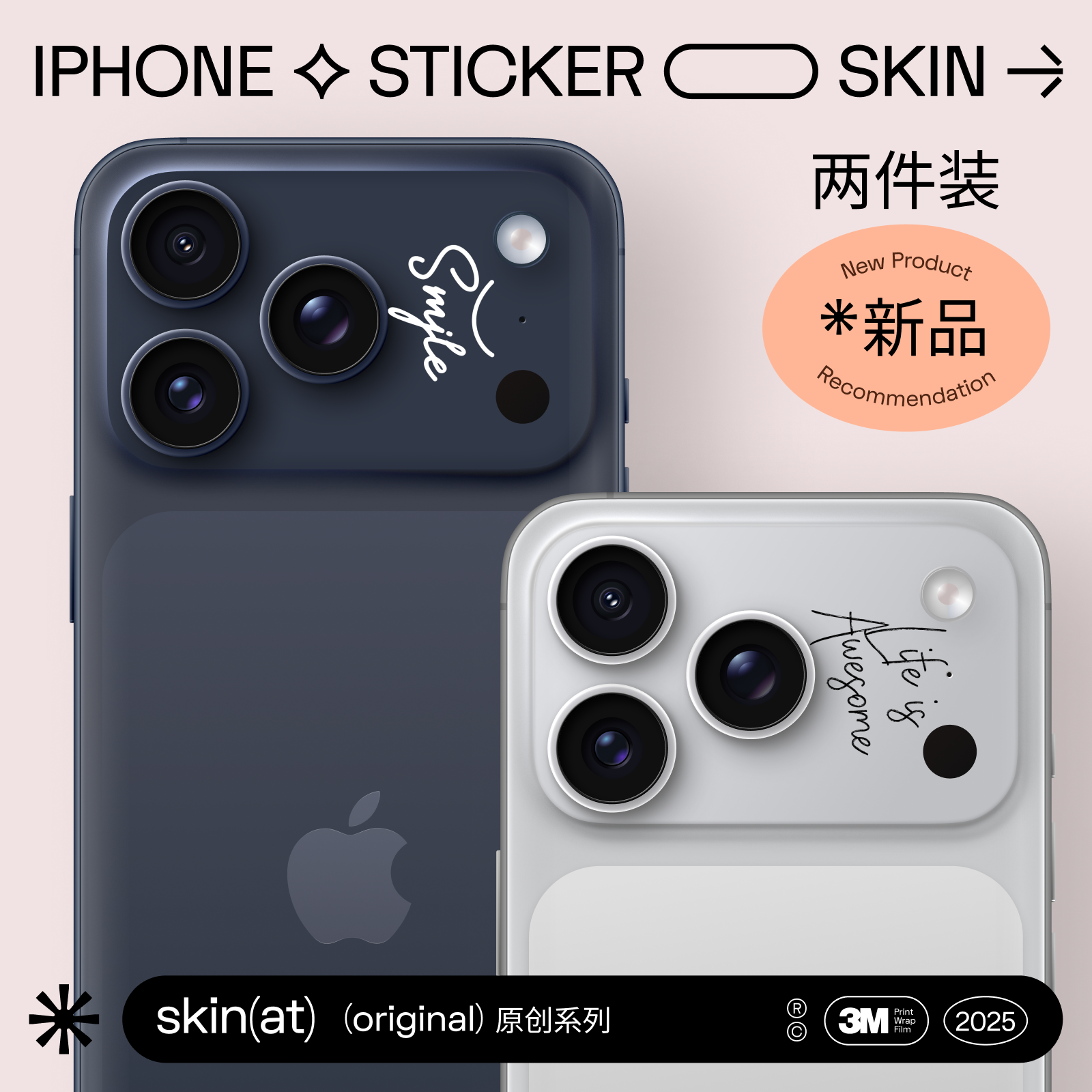 SkinAT适用苹果17Pro Max镜头膜 iPhone17 Pro手机镜头贴纸摄像头保护膜 苹果手机后置镜头贴膜 文字系列3M贴