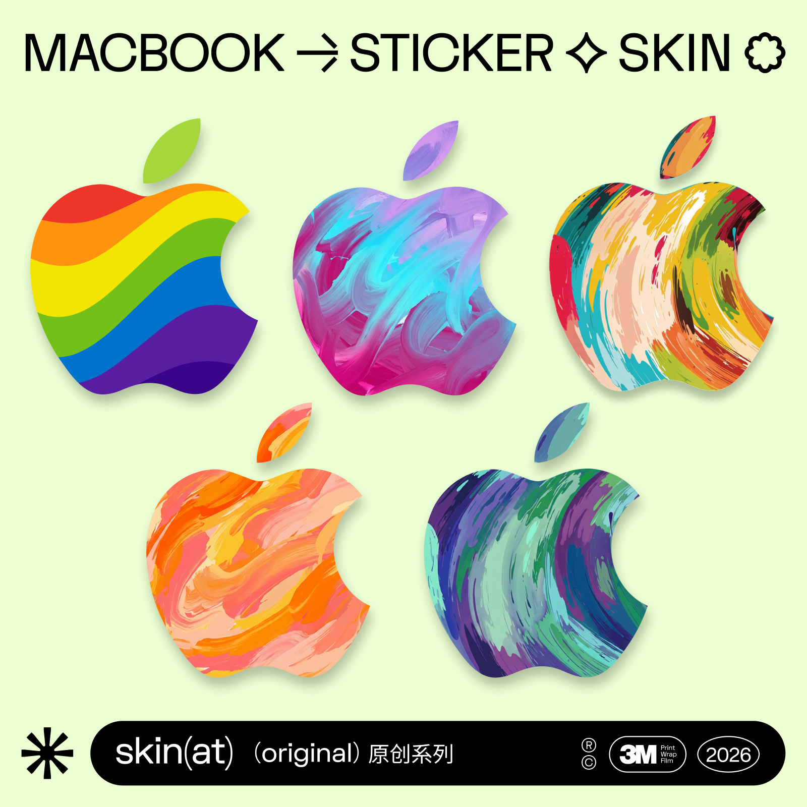 SkinAT 适用艺术泼墨苹果 Logo贴膜 苹果笔记本Air15 局部贴纸 炫彩渐变 Mac Pro14/16 Logo 油画色彩logo贴