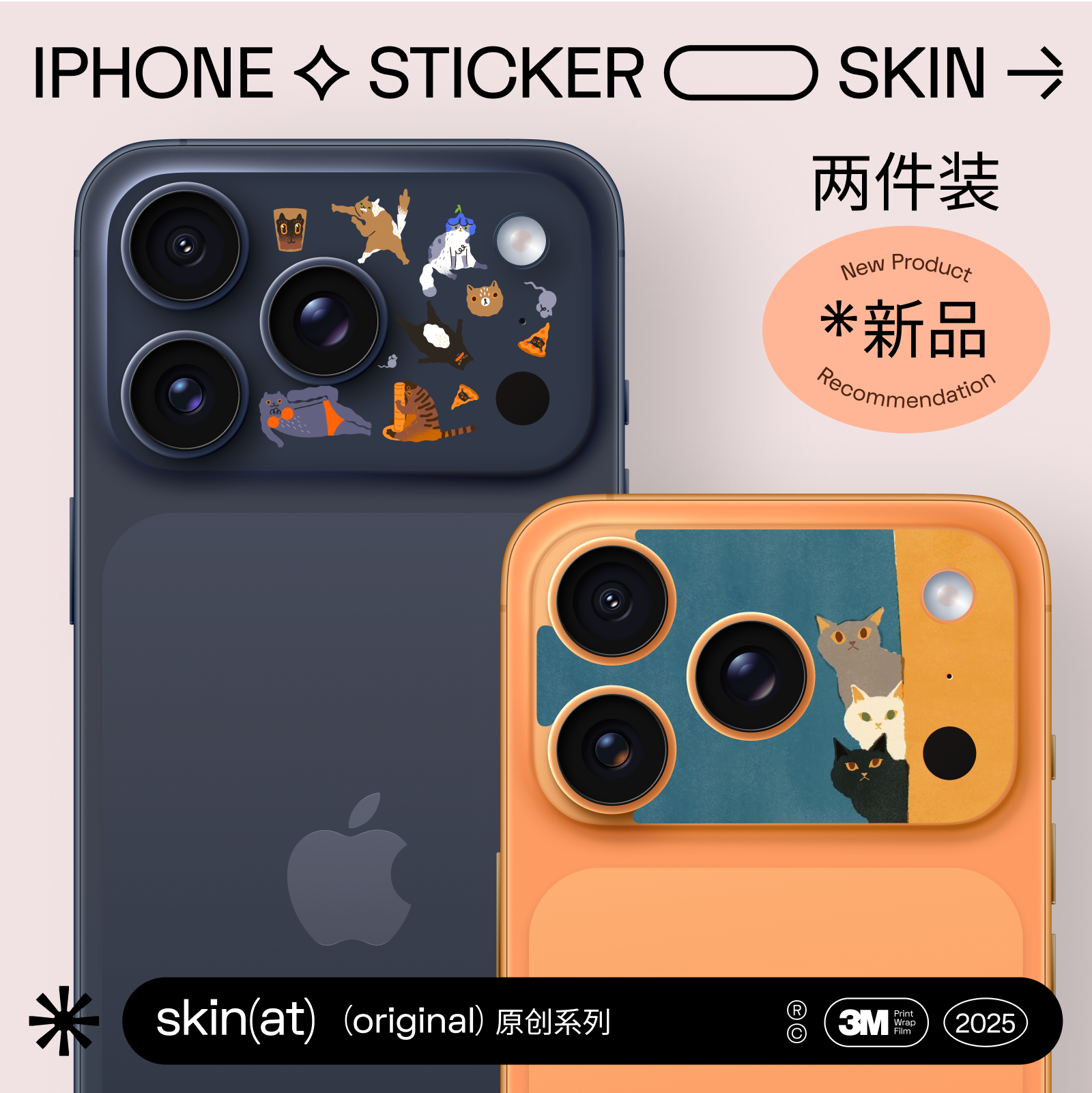 SkinAT适用苹果17Pro Max手机镜头膜 iPhone17 Pro后置摄像头贴纸 苹果手机后盖镜头镜头改色个性卡通贴膜