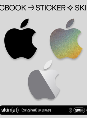 SkinAT适用苹果彩色logo贴膜Mac笔记本Pro 16/15 M5创意贴纸MacBook Air 13M4保护膜 Air13 纯色logo保护膜