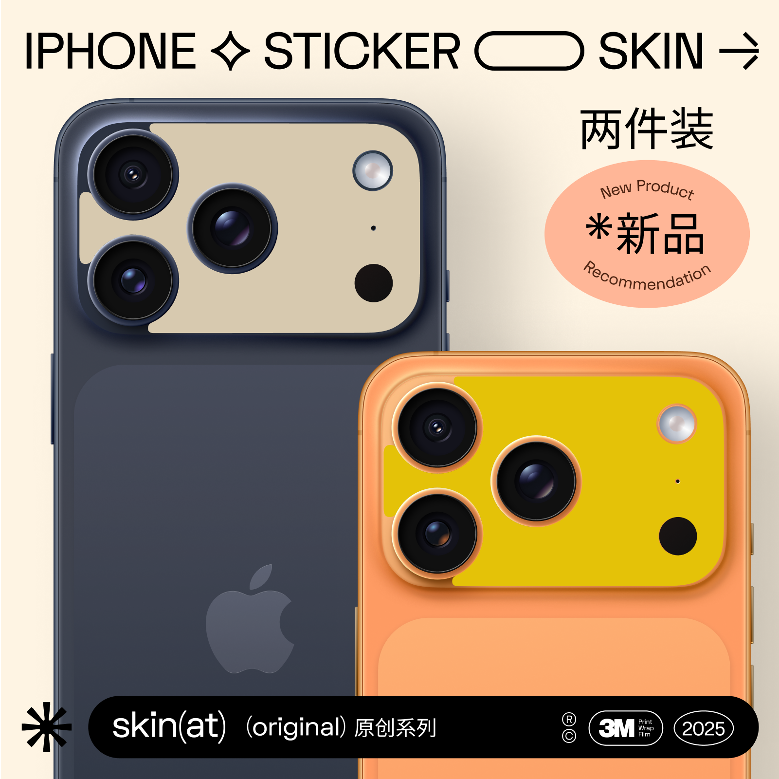 SkinaAT适用于iphone17pro镜头贴纸 苹果17Pro Max摄像头贴膜 苹果手机后置镜头膜防刮保护膜 纯色镜头贴