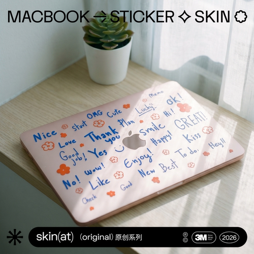 SkinATMacBook贴膜治愈文字