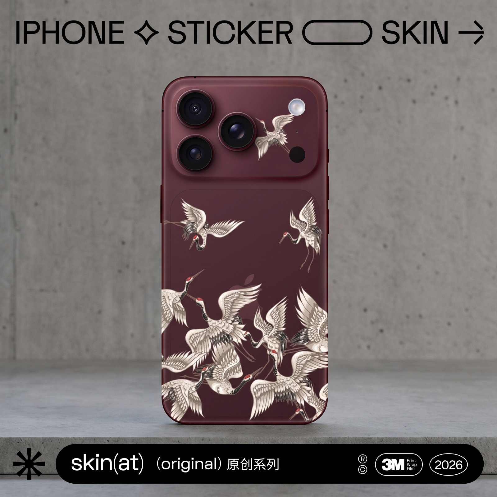 SkinAT 适用iPhone18 Pro Max贴纸后背保护膜 苹果16e贴膜 手机17Pro透明保护贴 iPhone Air 3M材料手机膜