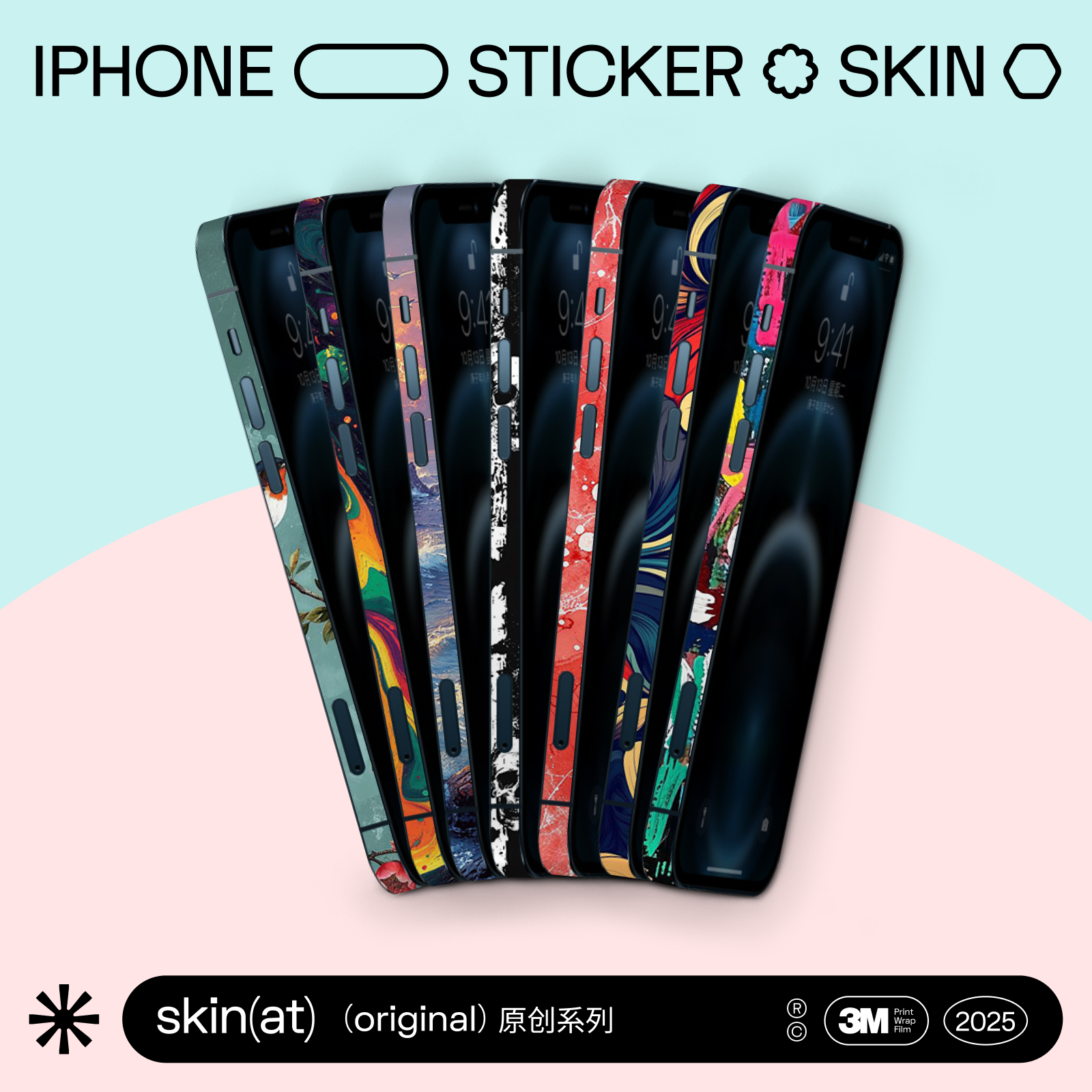 贴膜送闺蜜塑料情更牢