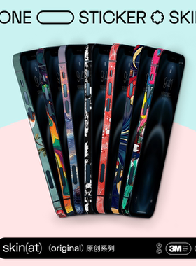 SkinAT 适用iPhone15Pro  Max边框贴纸苹果iPhone Air边框贴膜手机iphone16Pro彩色边框保护贴 3M材料