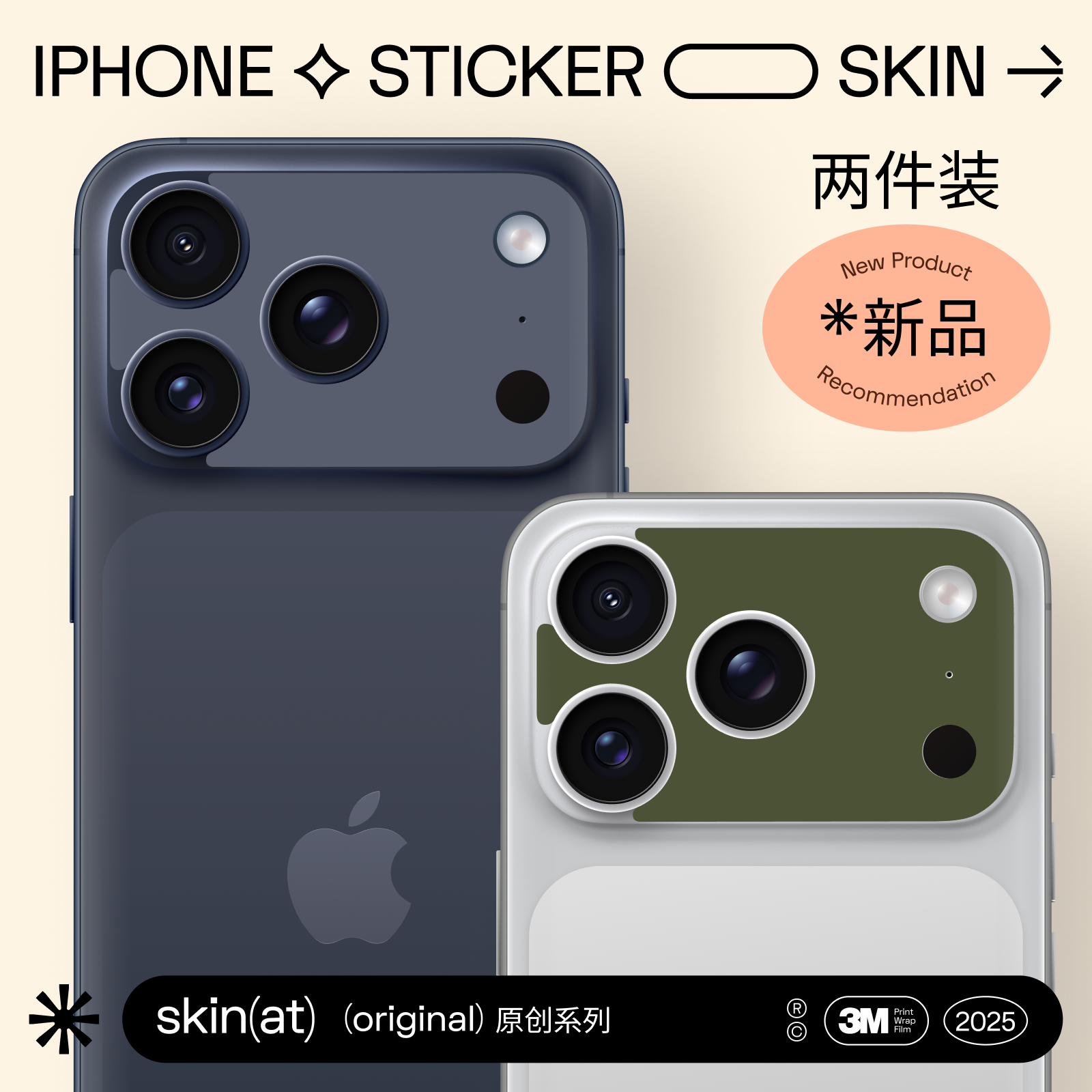 SkinaAT适用于iphone17pro镜头贴纸 苹果17Pro Max摄像头贴膜 苹果手机后置镜头膜防刮保护膜 纯色镜头贴