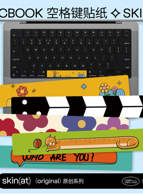 SkinAT适用于苹果笔记本空格键贴膜 MacBook Pro M5单个按键贴 Mac Pro14/16电脑空格保护膜
