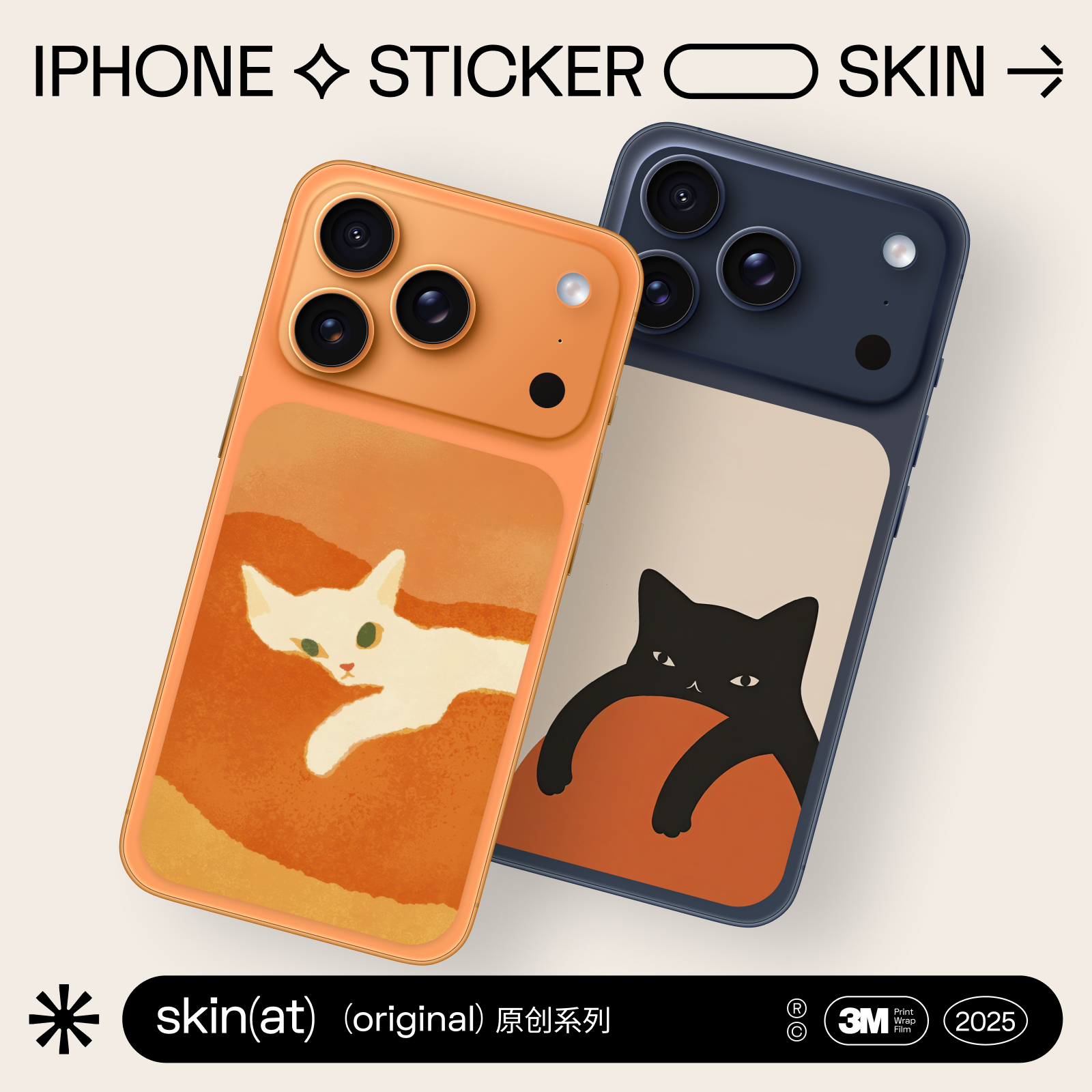 SkinAT 手机背面局部区域贴膜适用 iPhone 17 Pr
