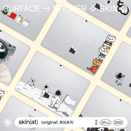 SkinAT 适用于微软Surface Pro 12贴膜微软平板电脑背膜Surface go 4创意贴纸