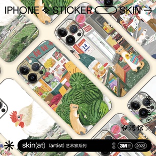 iPhone16Pro SkinAT臺灣館 Max創意彩膜貼紙15背貼膜 蘋果14手機背膜 使用于手機保護貼膜 藝術家 NingLo原創