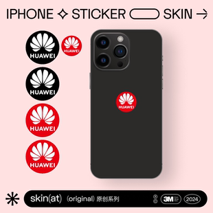 华为logo贴 logo贴 个性 Pro 手机膜 3M遮瑕贴 Max贴膜 创意Logo贴 SkinAT适用于iPhone17 爱国手机小贴纸