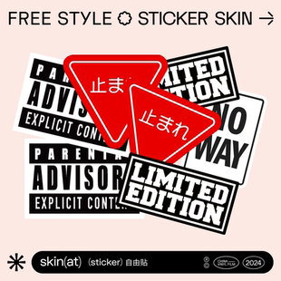 停止 限定版 笔记本贴 SkinAT 车贴 交通标识贴纸 手机贴 街头贴纸 常见标识小贴纸