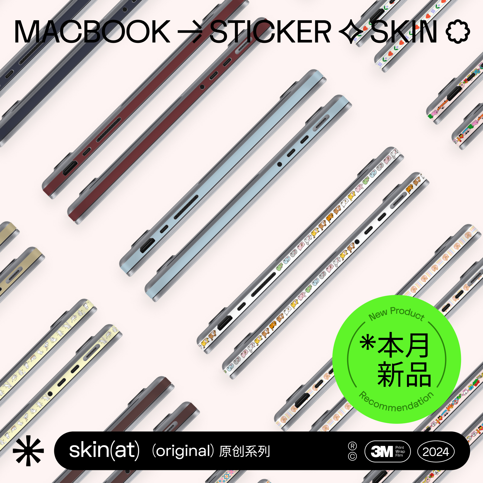 Mac侧边贴膜，防刮蹭、防磕碰