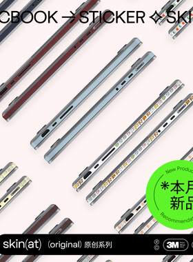 SkinAT适用于苹果Macbook Air侧边框贴膜苹果笔记本Pro16寸侧边保护膜边框膜MacBook Pro 13 M1/M2边框创意贴
