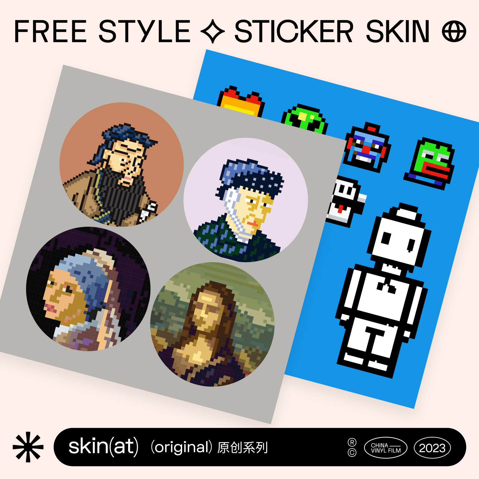 SkinAT 小贴纸笔记本电脑手机壳旅行箱创意不留胶贴纸防水贴纸