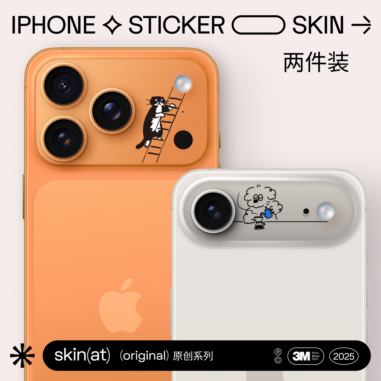 SkinAT适用iPhone 18 Pro Max趣味卡通苹果镜头保护贴 苹果手机17 Pro摄像头创意贴纸 卡通动物镜