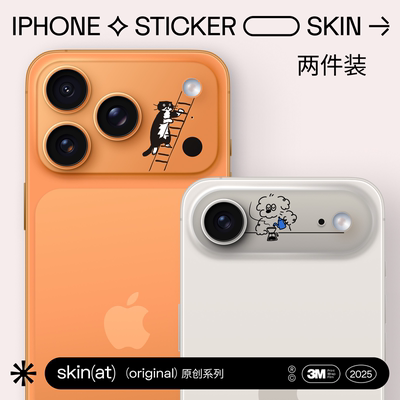 SkinAT适用iPhone 17 Pro Max趣味卡通苹果镜头保护贴 苹果手机17 Pro摄像头创意贴纸 卡通动物镜头装饰3M贴