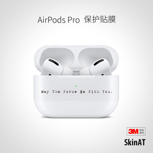 SkinAT 适用于Airpods Pro 保护膜苹果蓝牙耳机贴纸Airpods 3贴纸