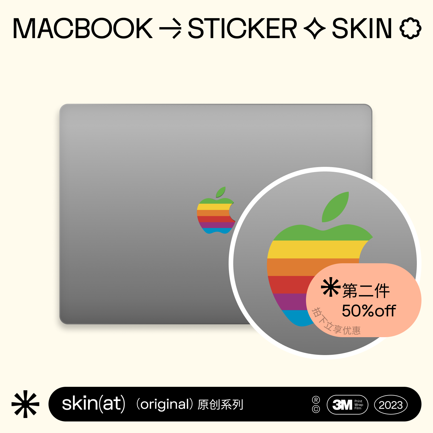 SkinAT适用于苹果logo贴纸 MacBook Air15保护套贴膜 MacBook logo贴苹果电脑标志卡通保护膜 Mac Pro 14膜-封面