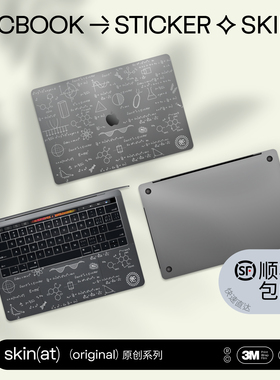 SkinAT适用于苹果笔记本外壳贴膜MacBook Air/Pro M5/4保护贴Mac 13/15创意透明贴电脑隐形膜3M材料全套贴膜