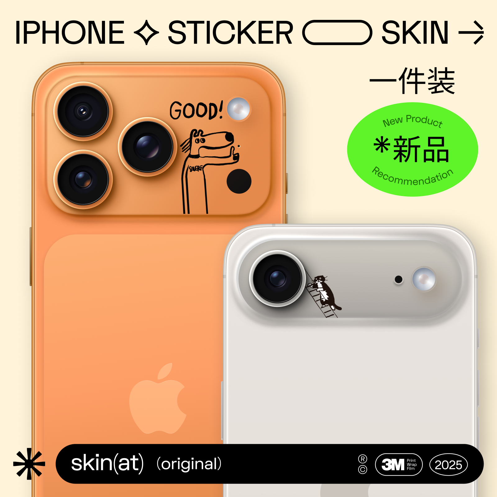 SkinAT适用iPhone 17 Pro Max镜头保护膜 17Pro 摄像头贴膜 苹果手机创意卡通镜头贴 不留胶 3M材料 单个装