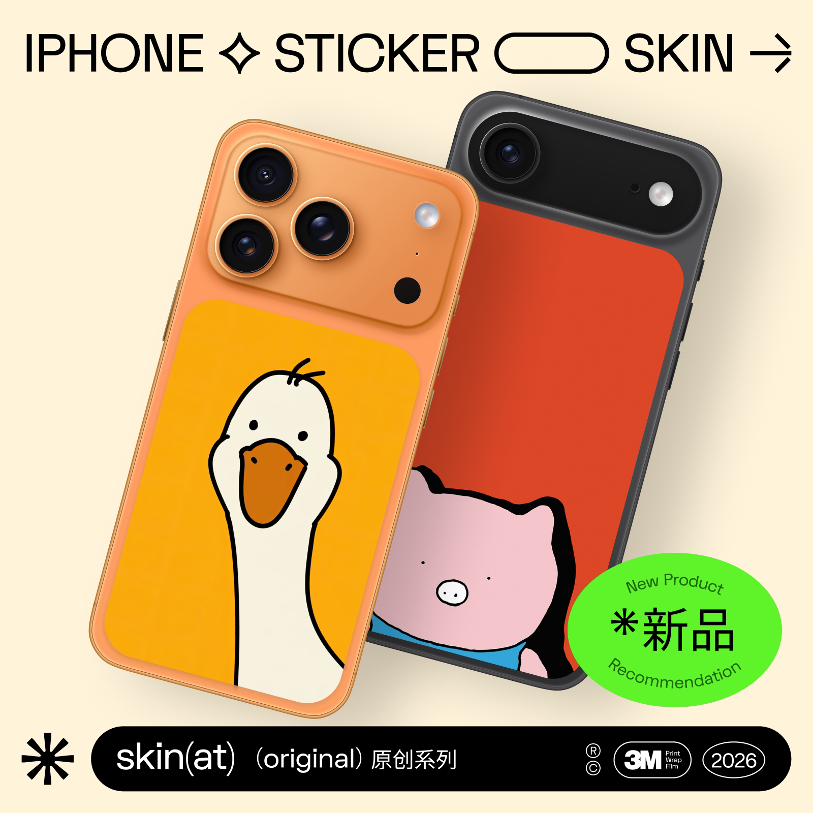 SkinAT适用苹果手机17 Pro背板贴纸 17Pro Max局部后背膜 iPhone Air可爱呆鹅贴 趣味卡通治愈系创意卡片贴