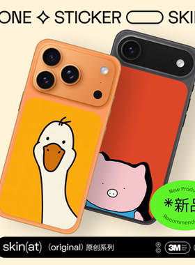 SkinAT适用苹果手机17 Pro背板贴纸 17Pro Max局部后背膜 iPhone Air可爱呆鹅贴 趣味卡通治愈系创意卡片贴