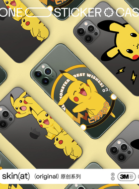 SkinAT适用iPhone17 Pro Max手机贴膜 iPhone Airt萌趣卡通黄色系透明膜 苹果手机萌趣创意保护贴膜3M不留胶